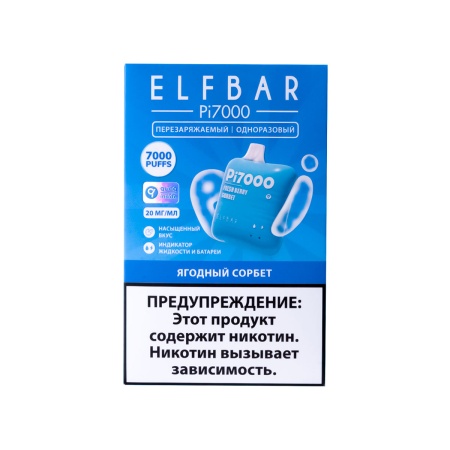 Электронная сигарета Elf Bar – Ягоды 7000 затяжек