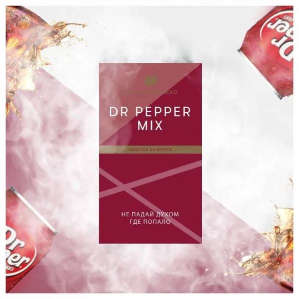 Табак для кальяна Шпаковский – Dr. peper mix 40 гр.