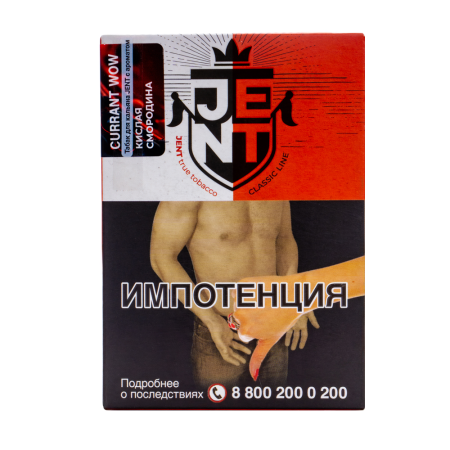 Табак для кальяна JENT – Currant WOW Кислая смородина 100 гр.