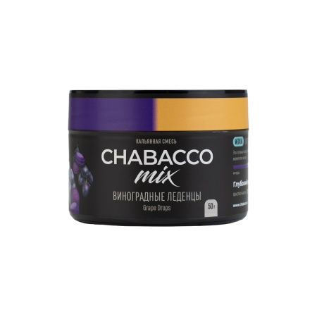 Смесь для кальяна Chabacco Mix MEDIUM – Grape Drops 50 гр.