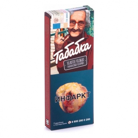 Табак для кальяна Табабка – Золотое Кольцо 50 гр.