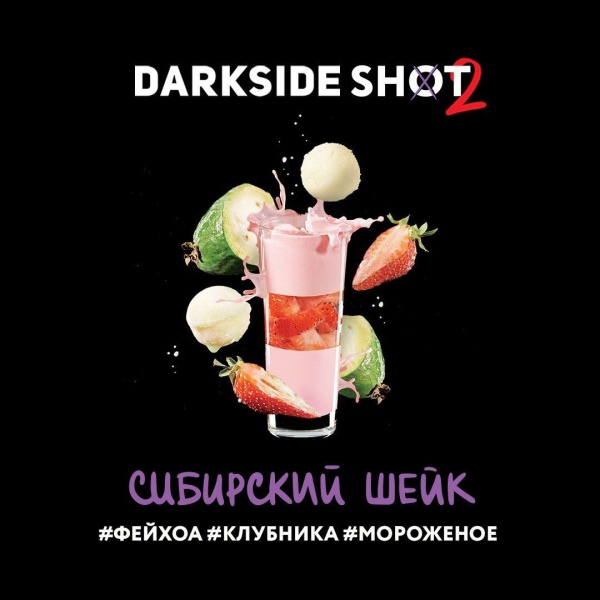 Табак для кальяна Darkside Shot – Сибирский шейк 30 гр.