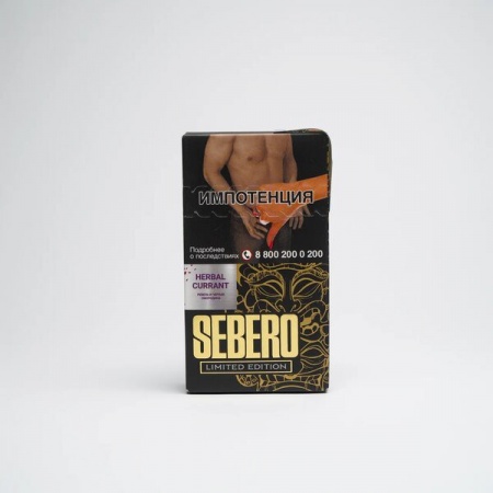 Табак для кальяна Sebero LE – Herbal Currant (Ревень – Смородина) 30 гр.