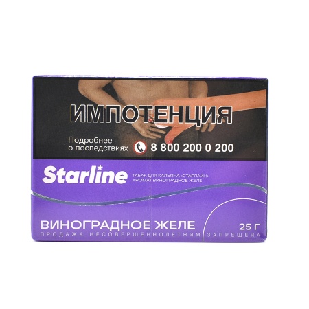 Табак для кальяна Starline Старлайн – Виноградное желе 25 гр.