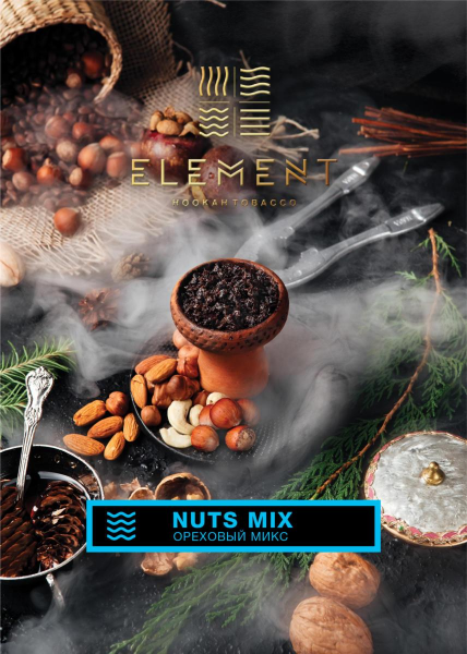 Табак для кальяна Element Вода – Nuts Mix 100 гр.