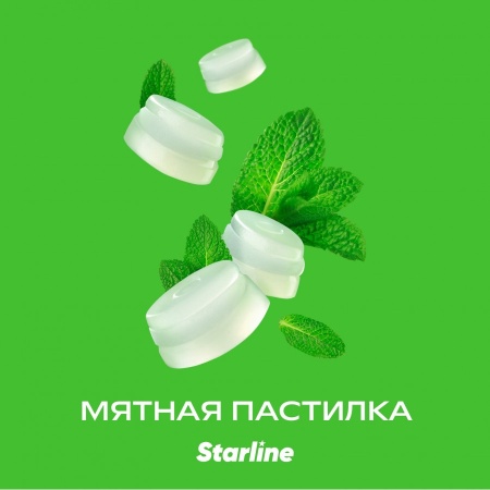 Табак для кальяна Starline Старлайн – Мятная пастилка 25 гр.