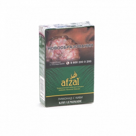 Табак для кальяна Afzal – Kiwi lemonade 40 гр.