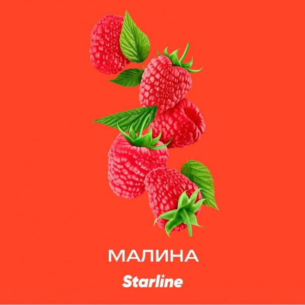 Табак для кальяна Starline Старлайн – Малина 25 гр.