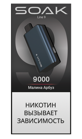 Электронная сигарета SOAK DARK BLUE – Малина Арбуз 9000 затяжек