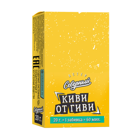 Табак для кальяна Северный – Киви от Гиви 20 гр.