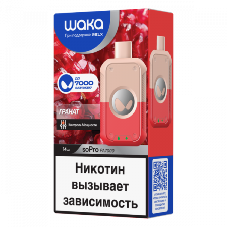 Электронная сигарета WAKA – Гранат 7000 затяжек