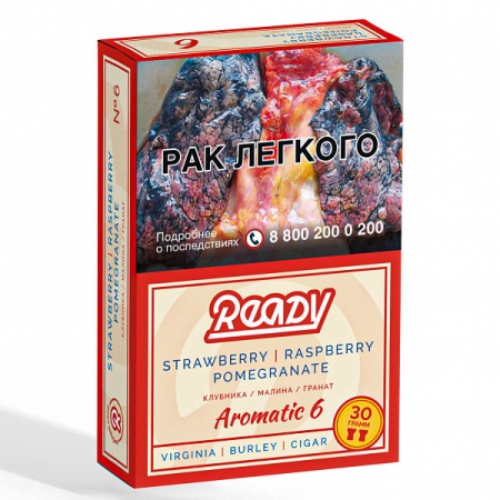 Табак для кальяна Ready – №6 Pomegranate Strawberry Raspberry 30 гр.