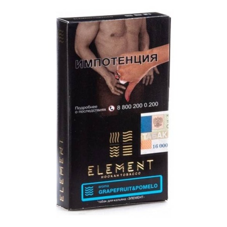 Табак для кальяна Element Вода – Grapefruit Pomelo 40 гр.