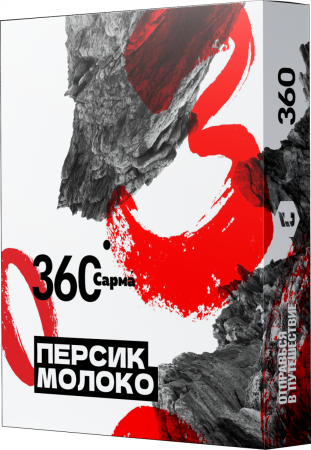 Табак для кальяна Сарма 360 – Персик-Молоко 25 гр.