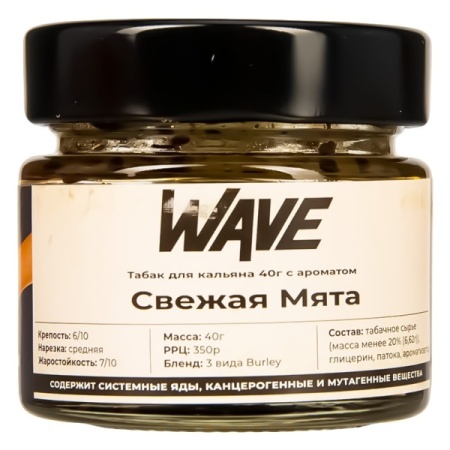 Табак для кальяна WAVE – Свежая мята 40 гр.