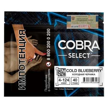 Табак для кальяна Cobra Select – Cold Blueberry (Холодная Черника) 40 гр.