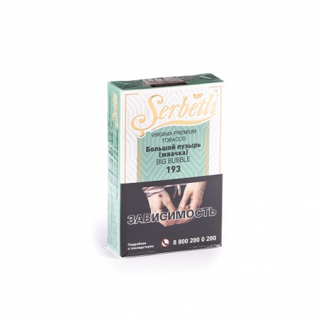 Табак для кальяна Serbetli – Большой пузырь (жвачка) 50 гр.
