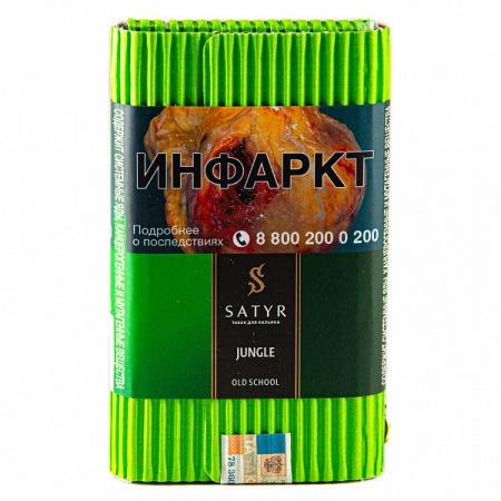 Табак для кальяна Satyr – Jungle 100 гр.