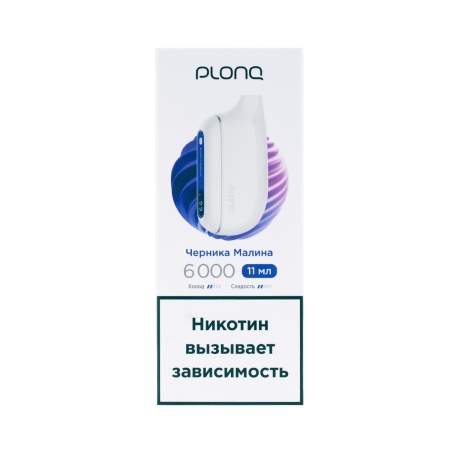 Электронная сигарета PLONQ MAX – Черника Малина 6000 затяжек