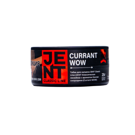 Табак для кальяна JENT – Currant WOW Кислая смородина 25 гр.