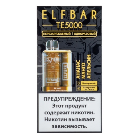 Электронная сигарета Elf Bar TE – Ананас Апельсин Манго 5000 затяжек