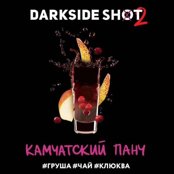 Табак для кальяна Darkside Shot – Камчатский Панч 120 гр.