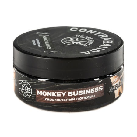 Табак для кальяна Contrabanda - Monkey Business (Карамельный попкорн) 100 гр.