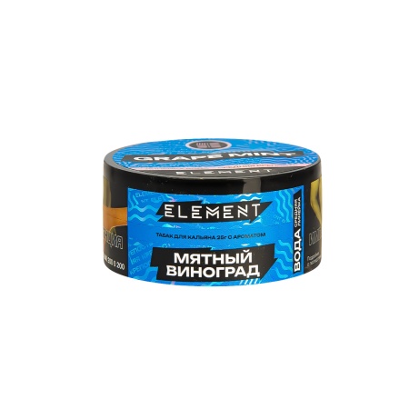 Табак для кальяна Element Вода – Grape mint 25 гр.