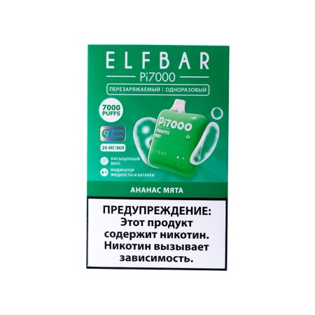 Электронная сигарета Elf Bar – Ананас Мята 7000 затяжек