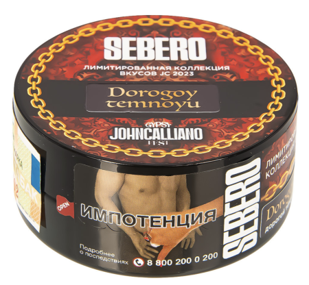 Табак для кальяна Sebero LE Mix – Dorogoy temnoyu 25 гр.