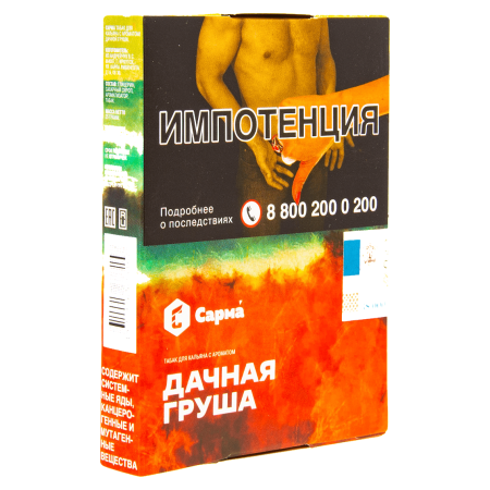 Табак для кальяна Сарма – Дачная Груша 25 гр.