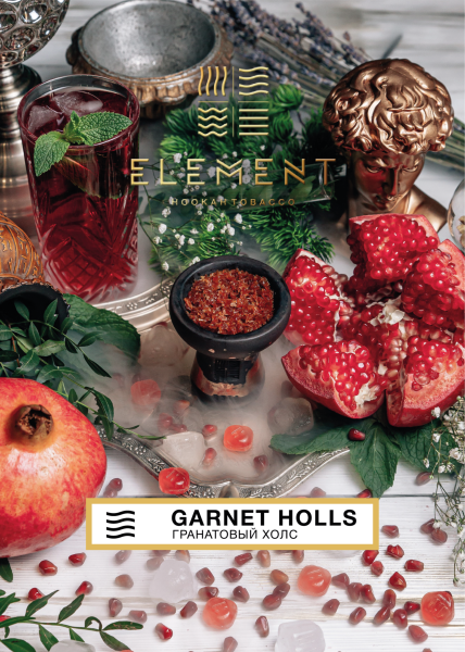 Табак для кальяна Element Воздух – Garnet Holls 40 гр.