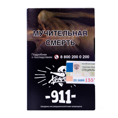 Табак для кальяна Хулиган – 911 25 гр.