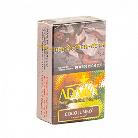 Табак для кальяна Adalya – Coco jumbo 20 гр.