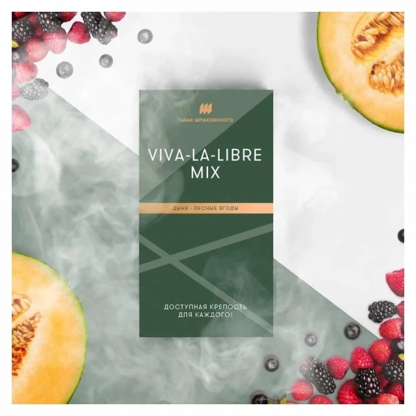 Табак для кальяна Шпаковский – Viva – la – libre mix 40 гр.