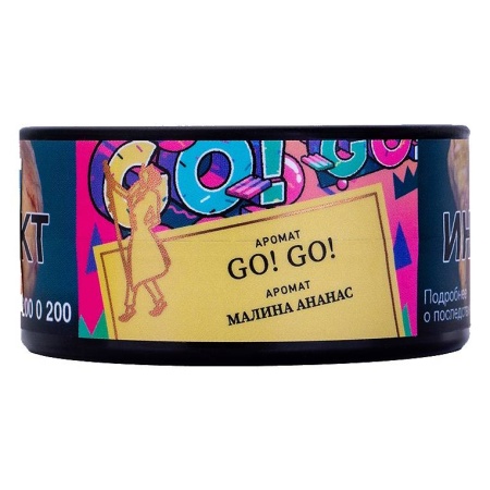 Табак для кальяна Satyr – GO! GO! 25 гр