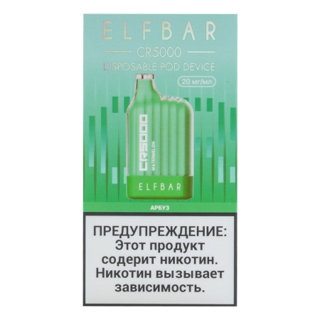 Электронная сигарета Elf Bar CR – Арбуз 5000 затяжек