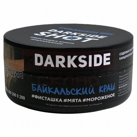 Табак для кальяна Darkside Shot – Байкальский Краш 120 гр.