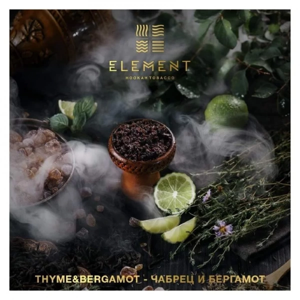 Табак для кальяна Element Вода – Thyme-Bergamot 200 гр.