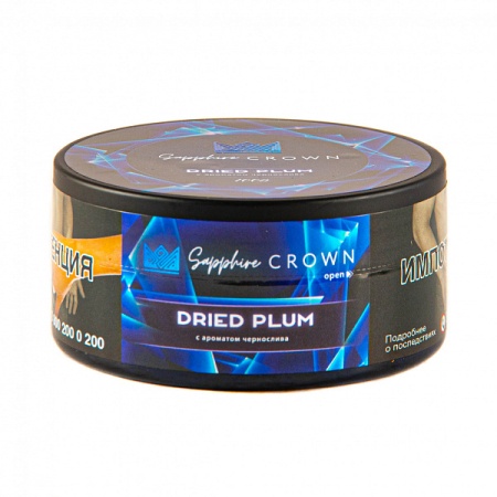 Табак для кальяна SAPPHIRE CROWN – Dried plum 100 гр.