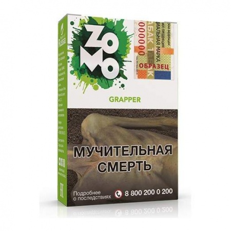 Табак для кальяна Zomo – Grapper 50 гр. (Грейфер)