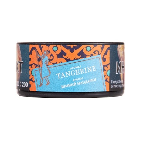 Табак для кальяна Satyr – Tangerine 25 гр.