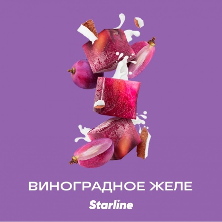 Табак для кальяна Starline Старлайн – Виноградное желе 25 гр.