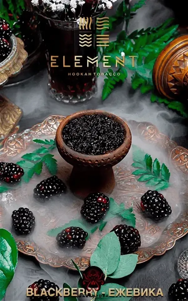 Табак для кальяна Element Вода – Blackberry 40 гр.