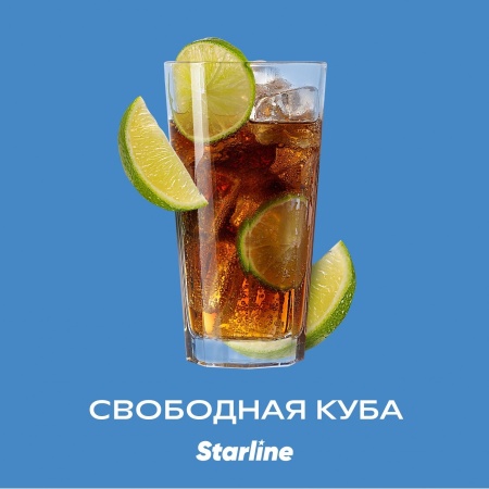 Табак для кальяна Starline Старлайн – Свободная Куба 25 гр.