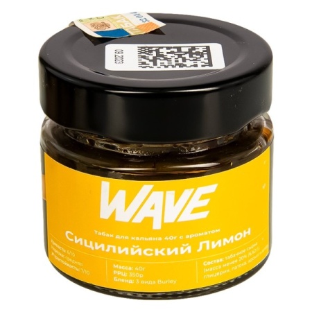 Табак для кальяна WAVE – Сицилийский лимон 40 гр.