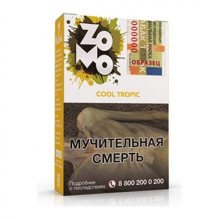 Табак для кальяна Zomo – Cool Tropic 50 гр. (Прохладный Тропик)