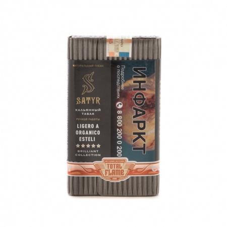 Табак для кальяна Satyr Brilliant Collection – Ligero a organico esteli 100 гр.