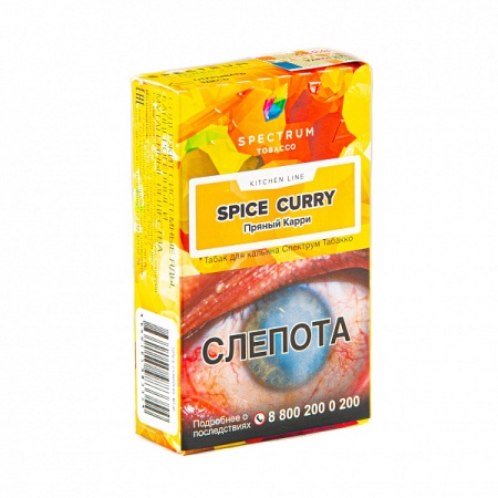 Табак для кальяна Spectrum Kitchen Line – Spice curry 40 гр.