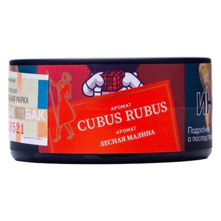 Табак для кальяна Satyr – Cubus Rubus 25 гр.